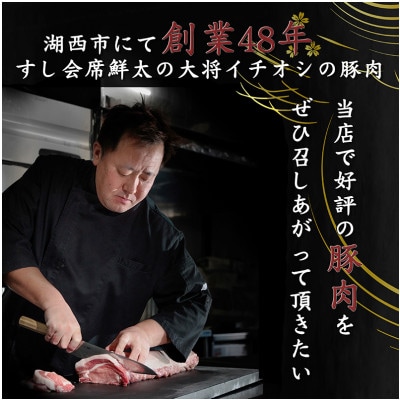 【2ヵ月毎定期便】湖西市産ブランド豚「ふじのくに夢ハーブ豚」バラ肉3mmスライス 1.5kg全3回【配送不可地域：離島】【4064590】