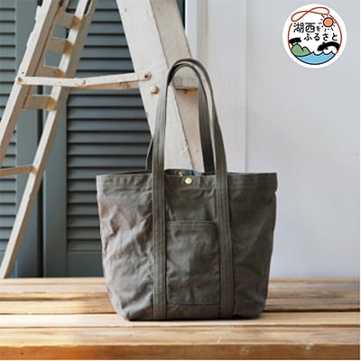 ラージウオッシャブルトート　カーキ【1391090】