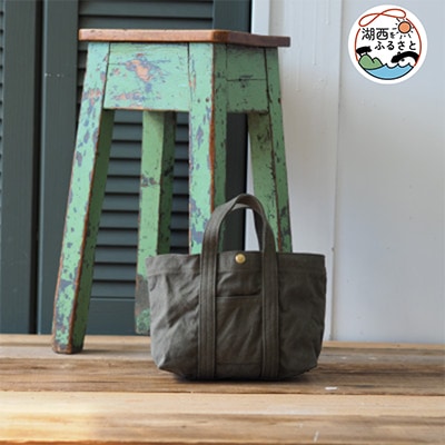 スモールウオッシャブルトート　カーキ【1391088】