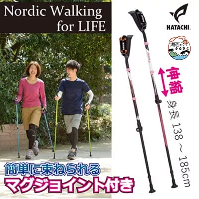 DFPプログレッシブズーム2　桃白色　ノルディックウォーキングポール　製品安全協会認定基準SG合格品【1386443】