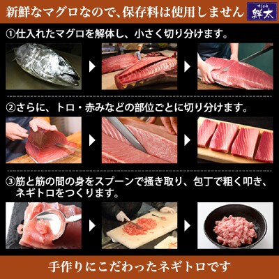【2ヵ月毎定期便】保存料不使用!手作り天然ミナミマグロ100%まぐろたたき(冷凍80g×3袋)全6回【配送不可地域：離島】【4081063】