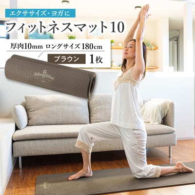 プレミアムフィットネスマット10【1386408】