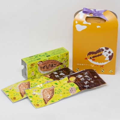 うずらの卵ギフトセット(うずらの生卵10個+うずらの燻製玉子5個入×2袋)【配送不可地域：離島】【1508073】