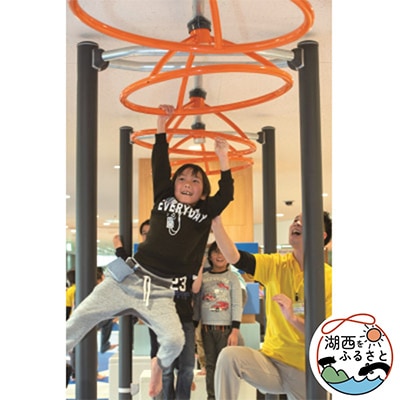 モーヴィ浜名湖の入場券&場内食事利用券セット【1389963】