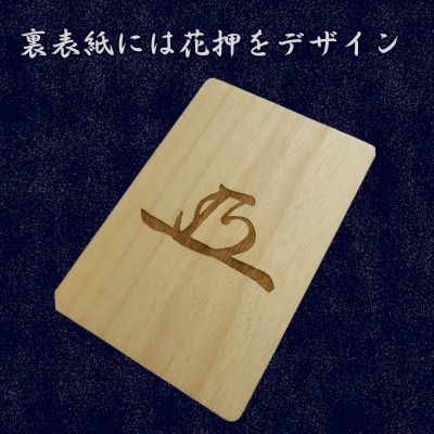 木製 御朱印帳(戦国武将 徳川家康)【1478518】