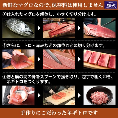【2ヵ月毎定期便】保存料不使用!手作り天然ミナミマグロ100%まぐろたたき(冷凍80g×12)全3回【配送不可地域：離島】【4081055】