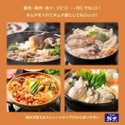 すし会席鮮太　当店で大好評!寿司屋の頑固オヤジが作る本気の味噌鍋つゆ・鍋スープ(350cc×3本)【配送不可地域：離島】【1497028】