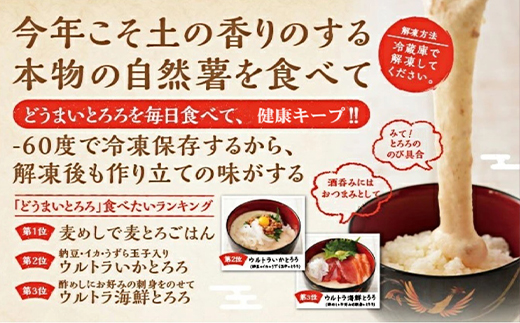 どうまいとろろ3個入り(味付き)【配送不可地域：離島】【1388911】