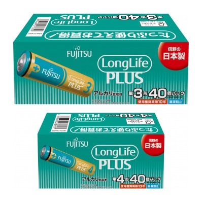 防災用ロングライフプラスアルカリ乾電池(単3・単4_各40個)計80個_4個パック個包装_電池セット【1692597】