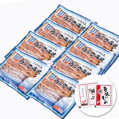 三代目むら上の職人手焼　浜名湖産鰻蒲焼120g(8枚)　たれ・山椒、お吸物付き【配送不可地域：離島】【1403785】