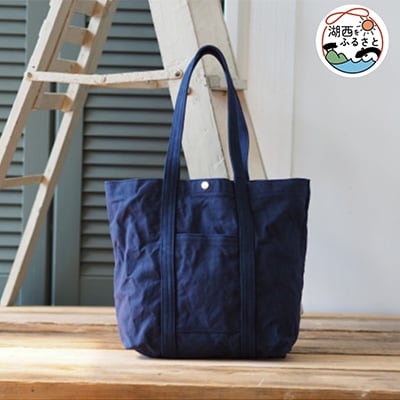 ラージウオッシャブルトート　コン【1391087】