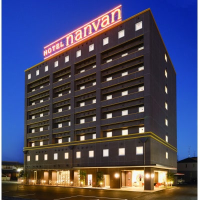 ホテルnanvan浜名湖　Dダブル1泊2名様宿泊券【1396646】