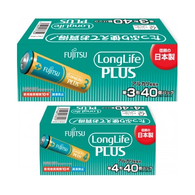 防災用ロングライフプラスアルカリ乾電池(単3・単4_各40個)計80個_4個パック個包装_電池セット【1692597】