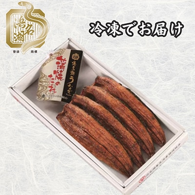 浜名湖産うなぎ　特上・長蒲焼4枚入り【配送不可地域：離島】【1488560】