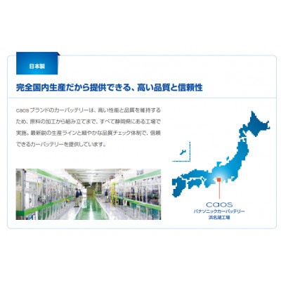 【パナソニック カーバッテリー】Blue Battery caos　N-60B19L/C8【配送不可地域：沖縄県】【1701319】