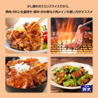 湖西市産ブランド豚「ふじのくに夢ハーブ豚」ロース肉5ミリスライス1.5Kg(250g×6)真空・冷凍【配送不可地域：離島】【1491360】