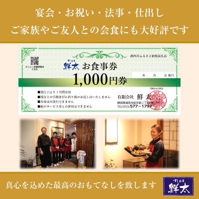 ããäŒåžé®®å€ªã®ãé£äºåžã1000ååžÃ3æãå°éãæšãåº!倧å°ãªã¹ã¹ã¡ã®éä»ãå ªèœããŠããããã!ã1395865ã