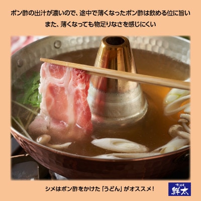 湖西市産ブランド豚「ふじのくに夢ハーブ豚」しゃぶしゃぶ用バラ肉(500g)と手作りポン酢のセット【配送不可地域：離島】【1497515】