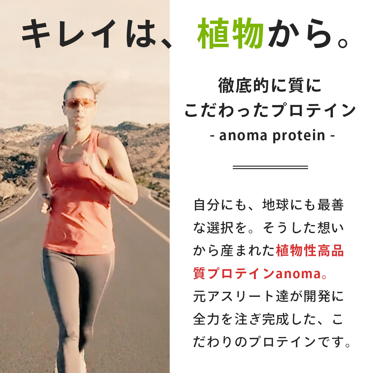 【anoma】プロテインほうじ茶フレーバー　600ｇ｜筋肉 美容 筋トレ 植物性プロテイン タンパク質 サプリ ダイエット 着色料不使用 保存料不使用 人工甘味料不使用 体型維持 ほうじ茶プロテイン 伊豆 静岡