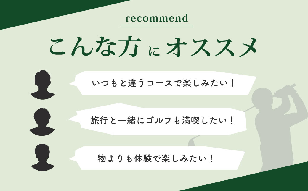 フジ天城ゴルフ倶楽部ゴルフ利用補助券30,000円分