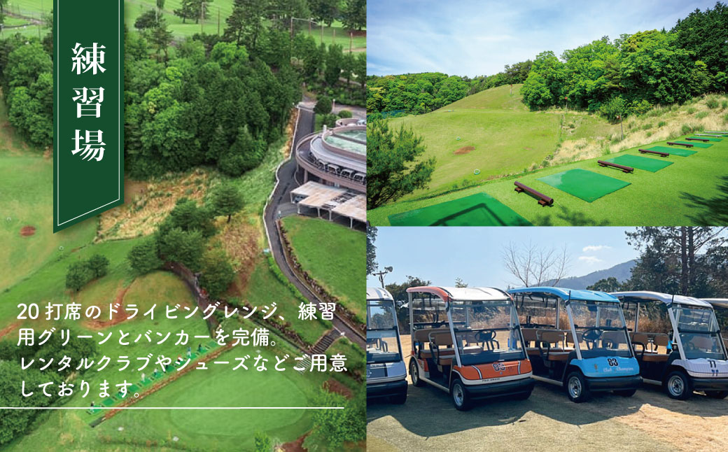 フジ天城ゴルフ倶楽部ゴルフ利用補助券30,000円分