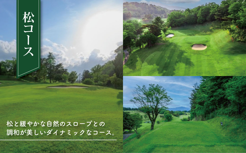 フジ天城ゴルフ倶楽部ゴルフ利用補助券30,000円分