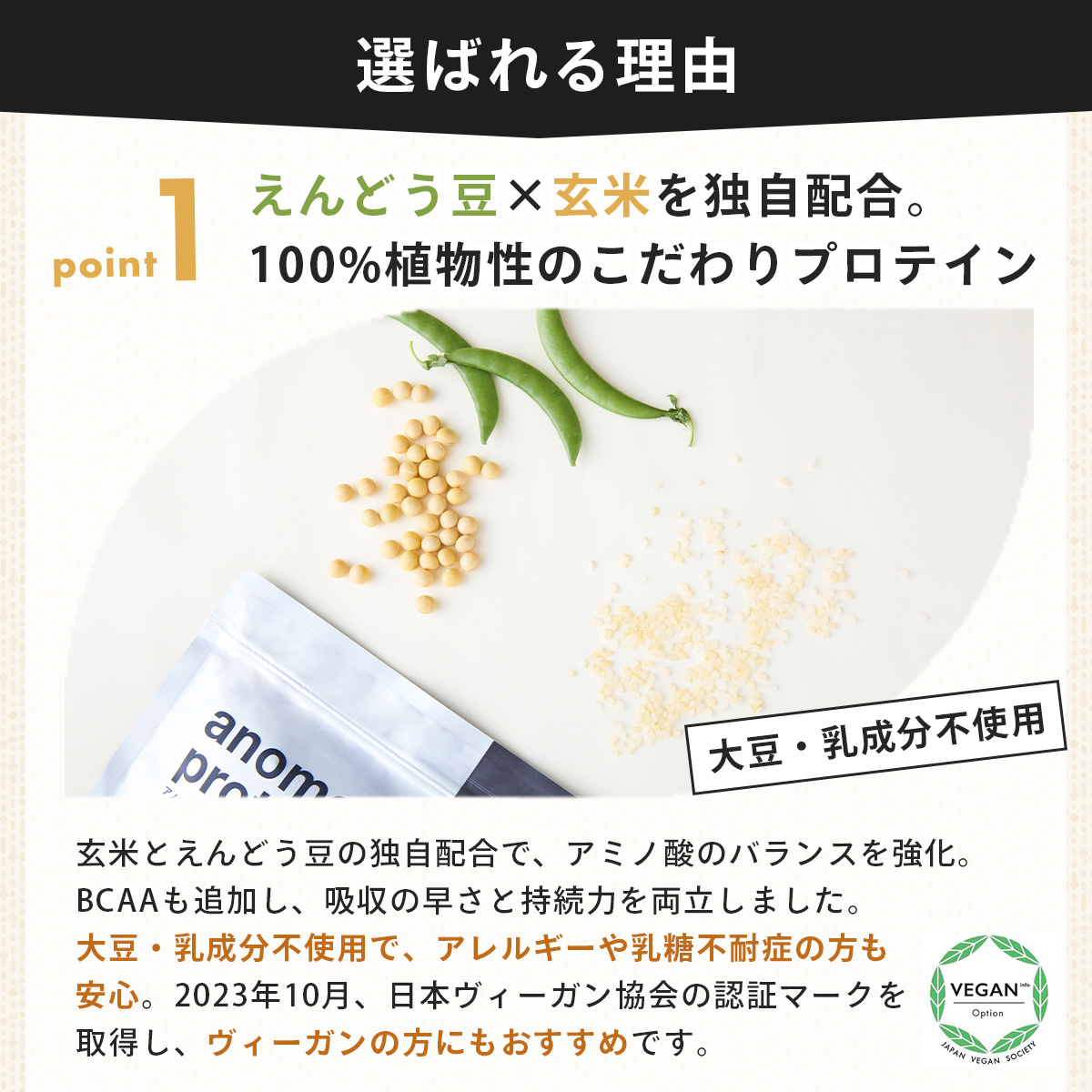 【anoma】プロテインほうじ茶フレーバー　600ｇ｜筋肉 美容 筋トレ 植物性プロテイン タンパク質 サプリ ダイエット 着色料不使用 保存料不使用 人工甘味料不使用 体型維持 ほうじ茶プロテイン 伊豆 静岡