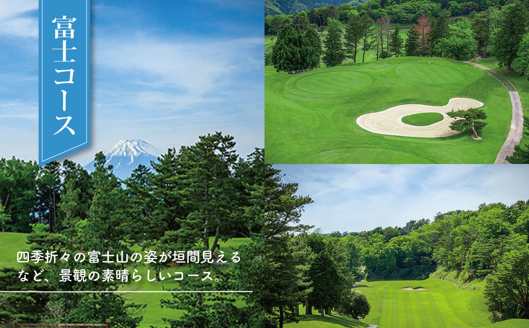 フジ天城ゴルフ倶楽部ゴルフ利用補助券30,000円分