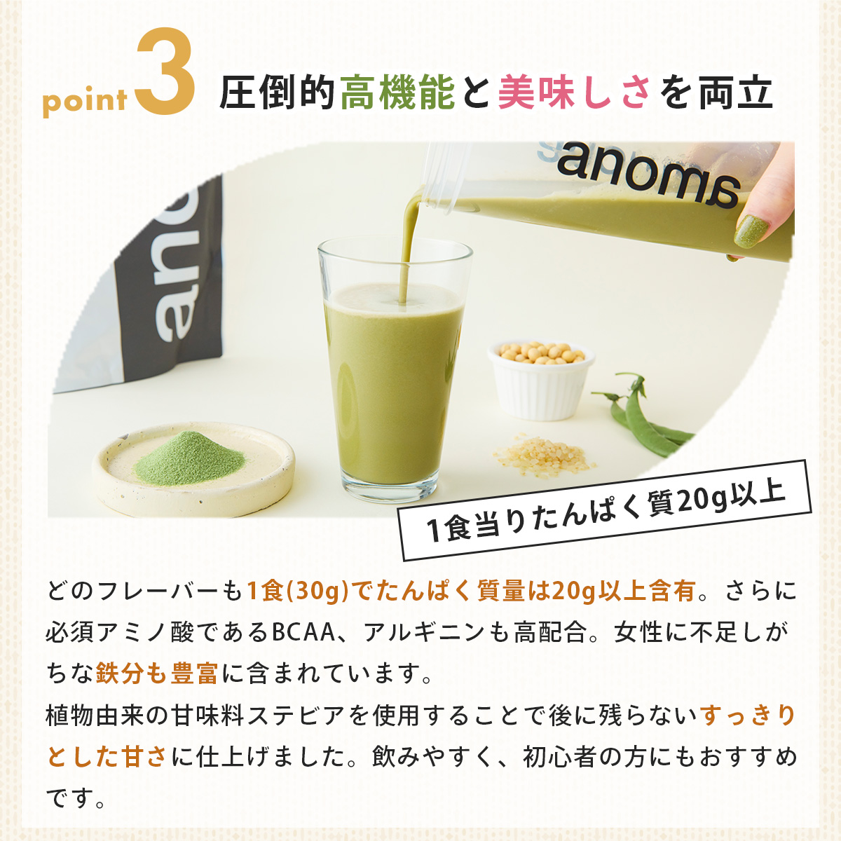 【anoma】プロテインほうじ茶フレーバー　600ｇ｜筋肉 美容 筋トレ 植物性プロテイン タンパク質 サプリ ダイエット 着色料不使用 保存料不使用 人工甘味料不使用 体型維持 ほうじ茶プロテイン 伊豆 静岡