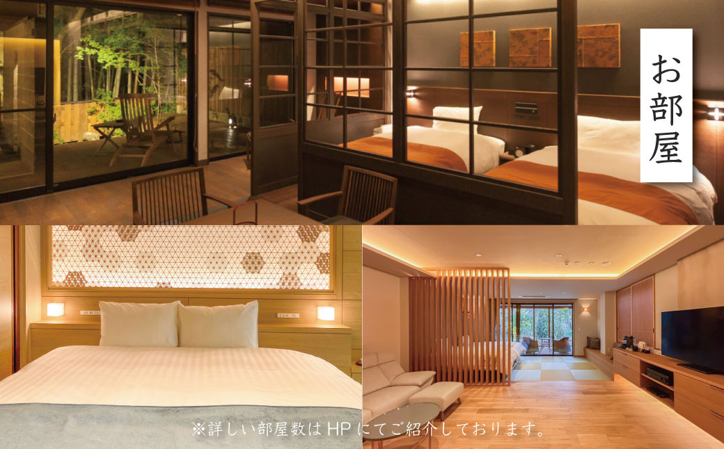 【月ヶ瀬温泉雲風々ufufu】宿泊補助券60,000円分 【　伊豆 静岡 天城 温泉 宿泊 高級 露天風呂 利用券　和モダン 和食 会席 鮮魚 伊豆牛 自家菜園 厳選食材 割烹スタイル 源泉掛流し 露天風呂付 弱アルカリ性 温泉 送迎 ゆったり リバービュー ガーデンビュー お気に入りのお部屋 非日常の贅沢　】