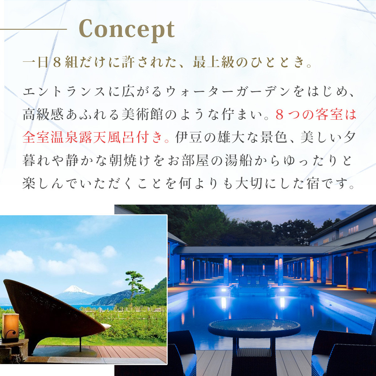 富岳群青 宿泊補助券 21,000円分 （温泉露天風呂付のスイートルーム）【静岡県 伊豆市 土肥 温泉 旅行 クーポン カップル 女子会 露天風呂 静岡 伊豆 温泉旅行 新婚旅行 記念旅行 トラベル 予約 観光 レジャー リゾート リゾート地 行楽 行楽地 保養 保養地 特別 記念 記念日 お祝い 富岳 群青 リゾート スイートルーム スイート 和室 和 ベッドルーム 個室】 D-033