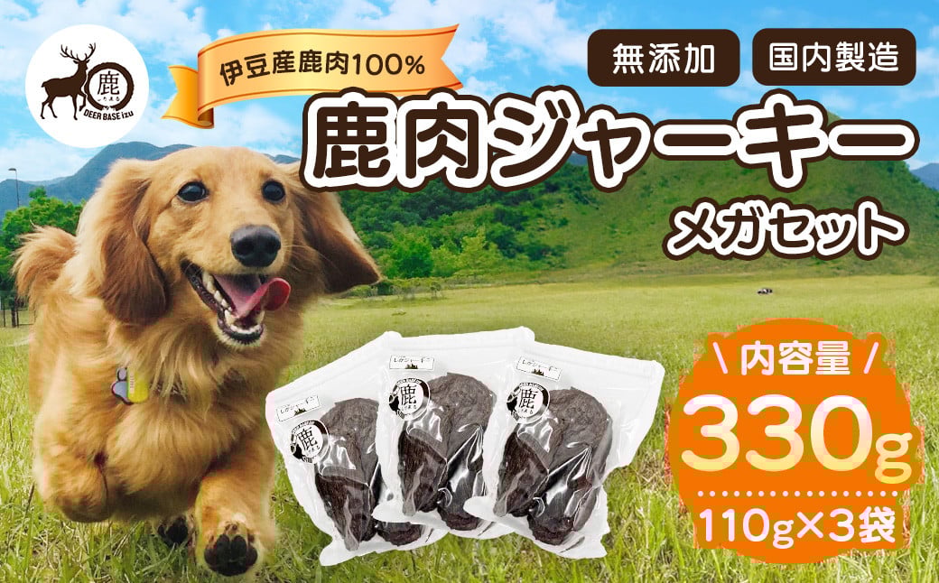 ãããçšé¹¿èãžã£ãŒããŒã¡ã¬ã»ããïŒ110gÃ3è¢ïŒ ã ãžã£ãŒã㌠ããã ç¬ ã㬠ã€ã äŒè± DEER BASE ãããŸã ã¯ã³ã¡ããçš é¹¿è é«ã¿ã³ã㯠äœã«ããªãŒ ããã ããŒã åç© ç¬ ã㬠ããã° å¥åº· ãšãµ ä¹Ÿç© ãã¯ã ãžããš ãã〠ãè€çŸ é岡ã028-005