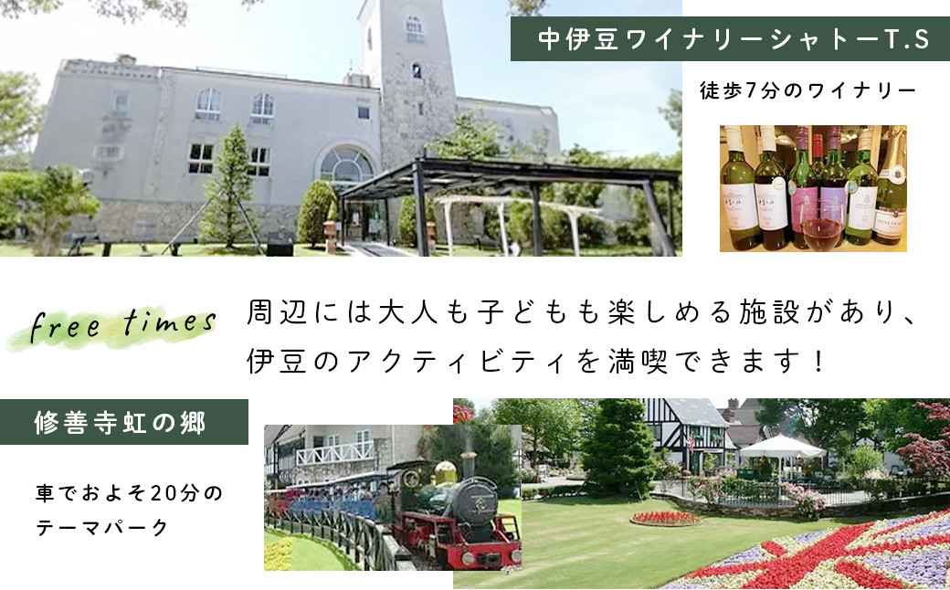 シャーレ・ コテージ ピノキオ 宿泊補助券 13,000円分 【大人気 虫取り 虫捕り クヌギの森 クワガタ カブトムシ ペンション ツリーハウス 宿 貸し切り 露天風呂 宿泊 旅行クーポン キャンプ BBQ バーベキュー 家族 ファミリー 子供 旅行 キャンプ 静岡 伊豆 ゲームハウス サウナ設置 高台 伊豆 静岡 】 C-040