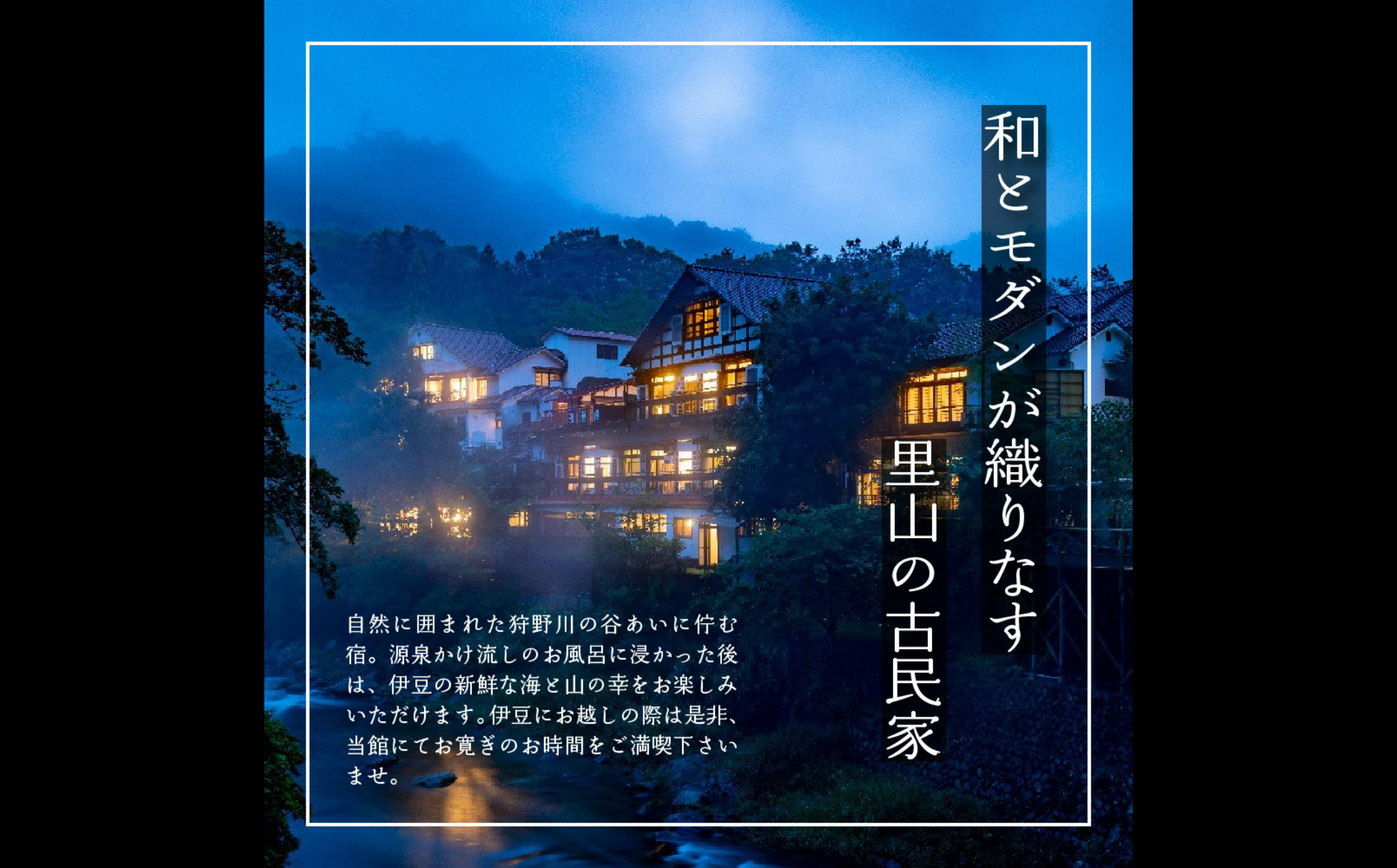 古民家造り伊豆天城湯ケ島温泉 白壁 ご宿泊補助券 60,000円分 【静岡県 伊豆市 温泉 温泉宿 宿泊券 宿泊 旅行 旅行クーポン 商品券 補助券 観光 伊豆観光 静岡 伊豆 】F-41