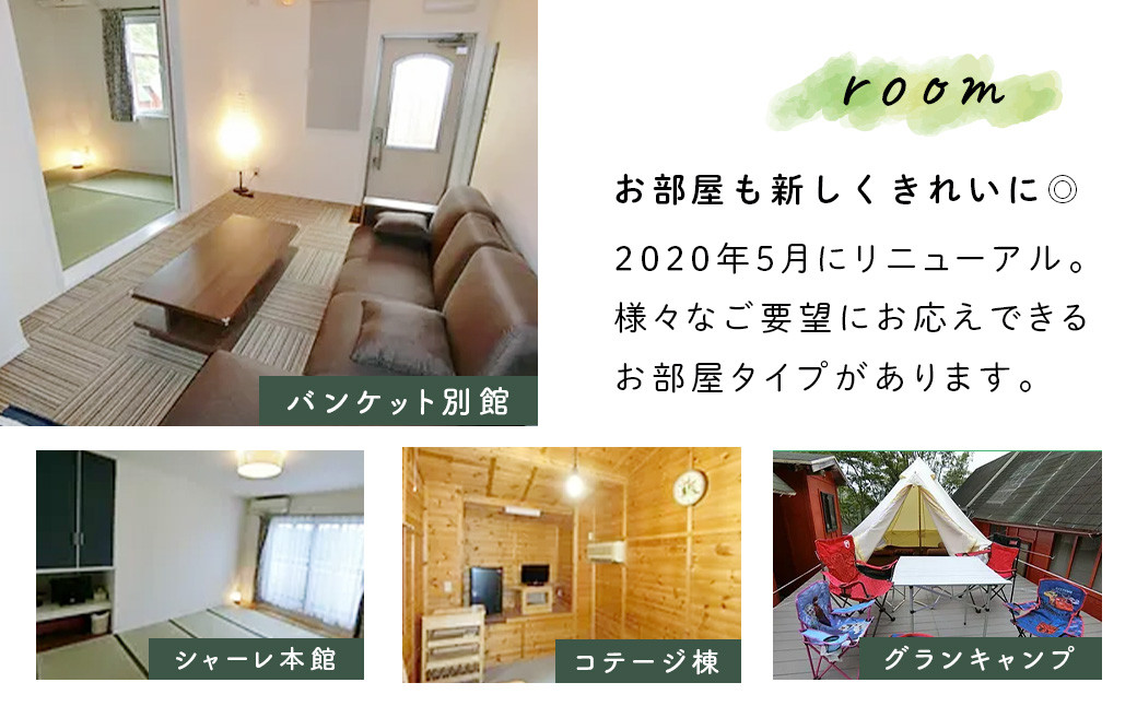 シャーレ・ コテージ ピノキオ 宿泊補助券 13,000円分 【大人気 虫取り 虫捕り クヌギの森 クワガタ カブトムシ ペンション ツリーハウス 宿 貸し切り 露天風呂 宿泊 旅行クーポン キャンプ BBQ バーベキュー 家族 ファミリー 子供 旅行 キャンプ 静岡 伊豆 ゲームハウス サウナ設置 高台 伊豆 静岡 】 C-040