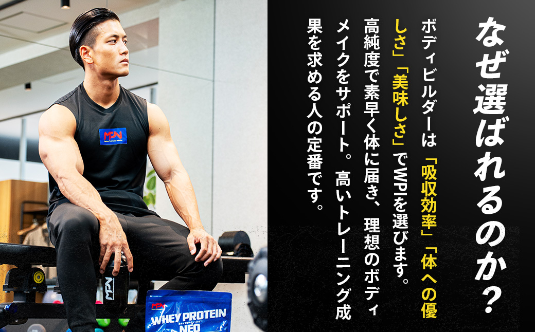 WPI ホエイ プロテイン MPN サプリメント WHEY PROTEIN NEO (ホエイプロテイン・ネオ) フルーツティー風味 １キロ 【プロテイン おすすめ 比較 高品質 効果的 チョコ 影響 美味しい 飲みやすい シェイカー 摂取 健康 食品 美容 成分 高純度 乳製品 レシピ 水 水だけ ビタミン ダイエット 体づくり 筋トレ 効果】 024-002
