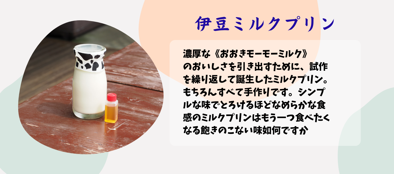 äŒè± ç¹æ¿ã¢ãŒã¢ãŒãã«ã¯ äœ¿çš å€§æšä¹³æ¥ ããªã³ 3çš® ïŒäŒè±æäººå²¬ã®åã ãããªã³ã»åãã§ã³ããªã³ã»äŒè±ãã«ã¯ããªã³ å2åïŒã»åè¥ã³ã ããŠã³ãã±ãŒã 1åã»äŒè±ç¹æ¿ã¢ãŒã¢ãŒãã«ã¯ 1æ¬ïŒ500mlïŒã»ã¿ããå±ã®çç² 1æ¬ïŒ500mlïŒã»ããããããªã³ çä¹³ åµ æŽèå æäœã ãA-055