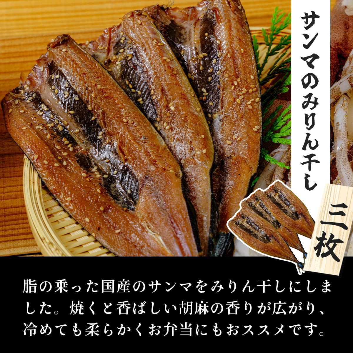 伊豆市 ミツダ水産 特選 ひもの セット （金目鯛の干物 大 2枚・イカの一夜干し 1枚・アジ 4枚・エボ鯛 3枚・サンマみりん干し 3枚）【干物 手作り こだわり 肉厚 ミツダ水産 特産 ひもの 金目鯛 干物 イカ 一夜干し アジ エボ鯛 サンマ みりん 干し 干物 特産品 手作り こだわり 肉厚 真空乾燥 乾燥 ふんわり 食感 酸化 おいしい 魚 職人 魚介類 海の幸 】　012-001