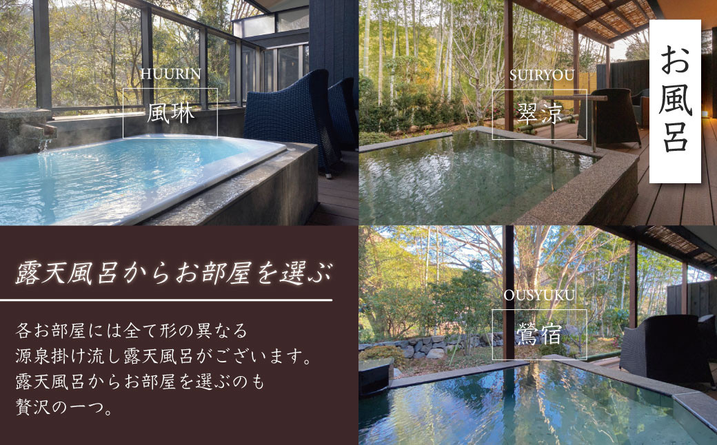 【月ヶ瀬温泉雲風々ufufu】宿泊補助券60,000円分 【　伊豆 静岡 天城 温泉 宿泊 高級 露天風呂 利用券　和モダン 和食 会席 鮮魚 伊豆牛 自家菜園 厳選食材 割烹スタイル 源泉掛流し 露天風呂付 弱アルカリ性 温泉 送迎 ゆったり リバービュー ガーデンビュー お気に入りのお部屋 非日常の贅沢　】