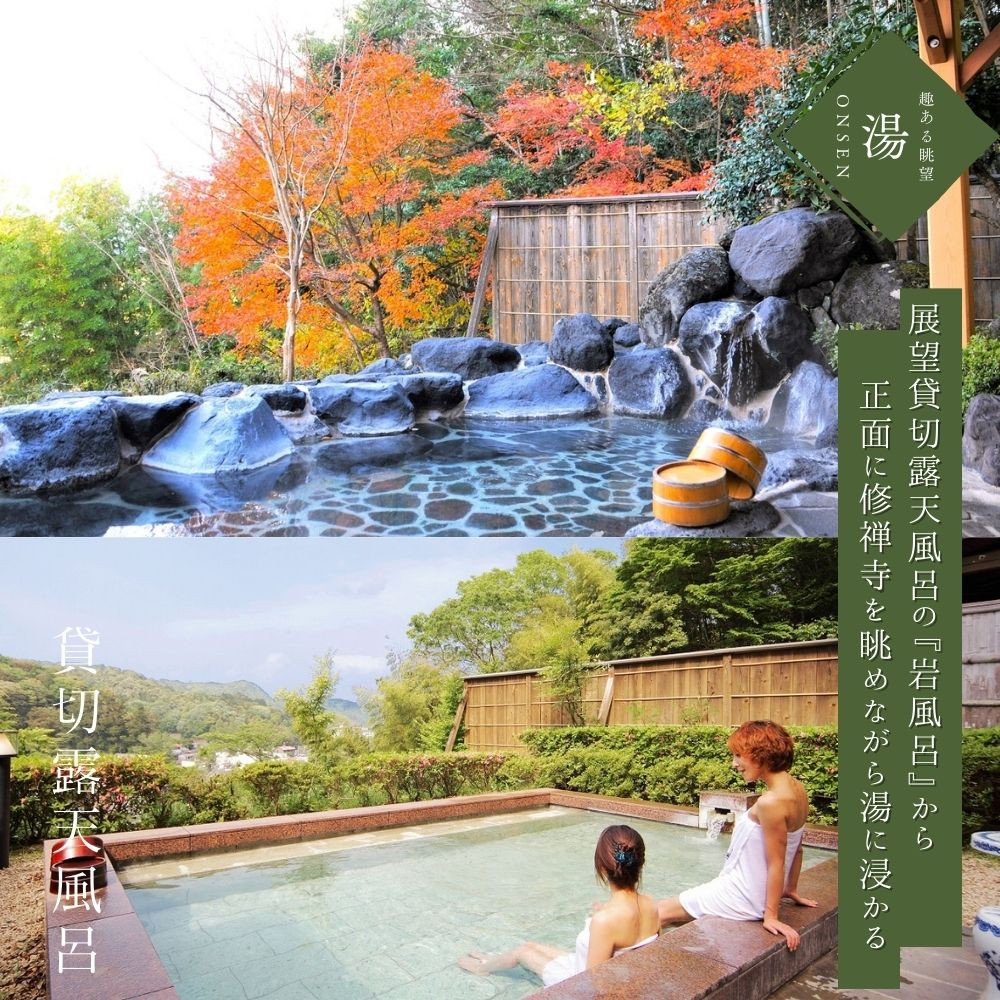 修善寺温泉 宙 SORA 渡月荘金龍 半客室露天風呂 付 宿泊券 2名様１室 ( 1泊 2食付 ）【静岡県 伊豆市 温泉 温泉宿 宿泊券 宿泊 旅行 旅行クーポン 商品券 静岡 伊豆 補助券 修善寺温泉 観光 伊豆観光 修禅寺 宙 SORA 渡月荘金龍 竹林の小径 独鈷の湯 露天風呂 客室 半露天風呂 食事あり 夕食付き 朝食付き 森 日本庭園 料理 会席料理 達磨山】40-001