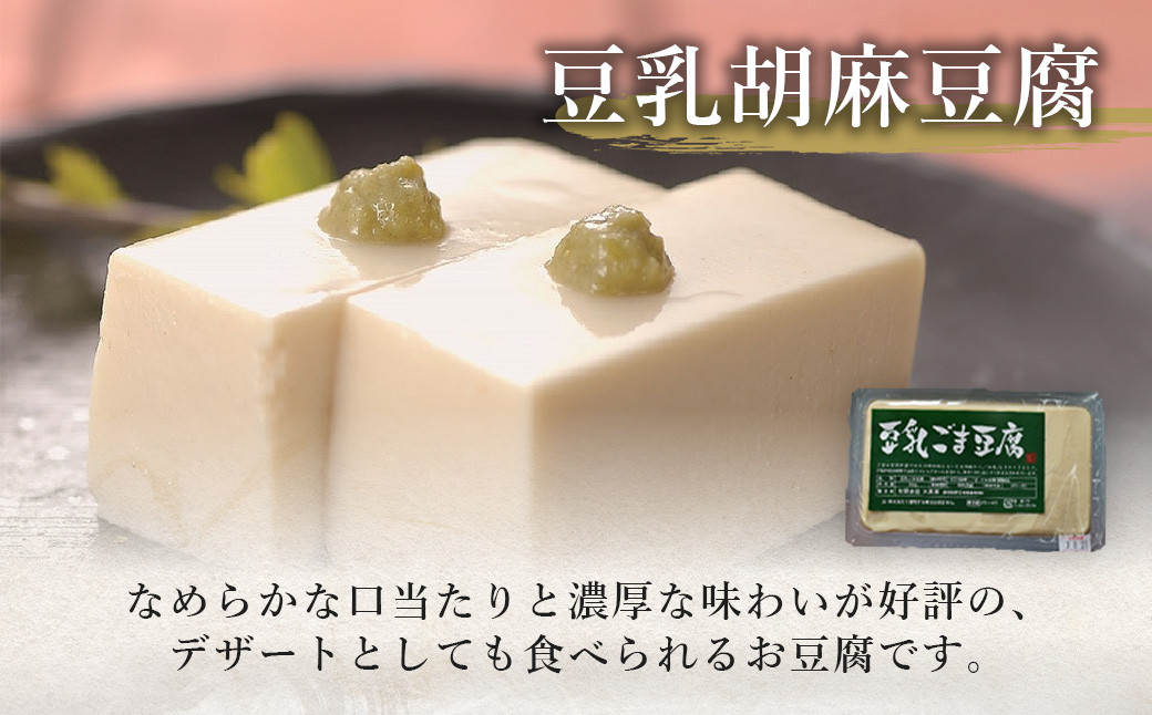 大黒屋 謹製 生ゆば セット E （修禅寺ゆば（重ね）500ｇ×１パック・修禅寺ゆば（笹）500ｇ×１パック・豆乳胡麻豆腐 380ｇ×１丁・特製がんもどき ５個・わさび １本）【伊豆 修善寺 湯葉 豆腐 がんも 豆乳 重ね 豆乳 胡麻 濃厚 手作り 修禅寺 水 国産大豆 わさび 生 お土産 ギフト 御歳暮 御中元 父の日 母の日】　030-004