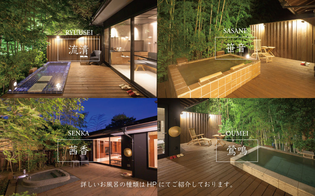 【月ヶ瀬温泉雲風々ufufu】宿泊補助券60,000円分 【　伊豆 静岡 天城 温泉 宿泊 高級 露天風呂 利用券　和モダン 和食 会席 鮮魚 伊豆牛 自家菜園 厳選食材 割烹スタイル 源泉掛流し 露天風呂付 弱アルカリ性 温泉 送迎 ゆったり リバービュー ガーデンビュー お気に入りのお部屋 非日常の贅沢　】