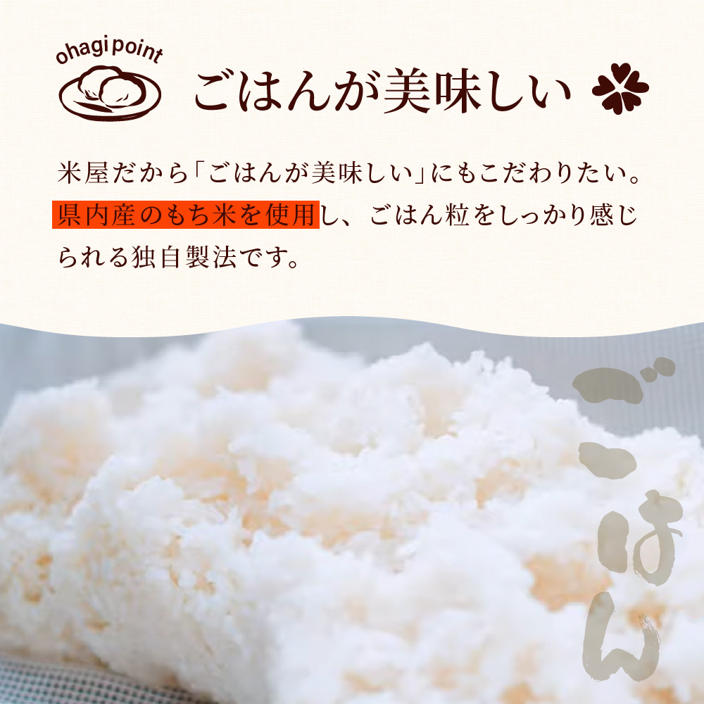 おはぎのサブスク（４回定期便） 森島おはぎ6個入り×2パック×年４回 急速冷凍 塩おはぎ 伊豆・天城 お彼岸 お盆 お供え 甘さひかえめ 森島おはぎ おはぎ 塩おはぎ ぼた餅 ぼたもち 冷凍 急速冷凍 つぶあん 小豆 もち米 米 和菓子 スイーツ 和スイーツ 和 お彼岸 彼岸 お盆 お供え 御供 法事 贈答 手土産 お取り寄せ 国産 手作り 自家製　038-001