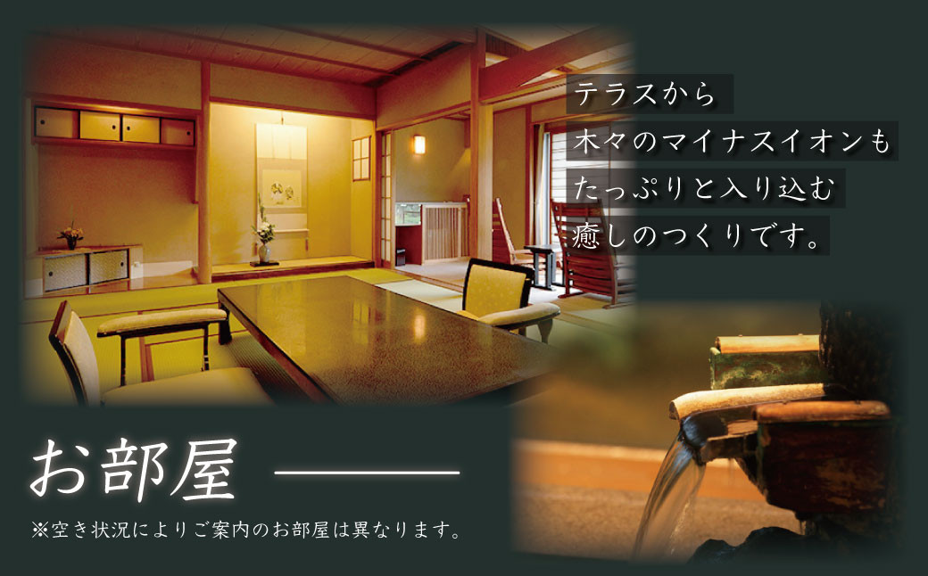 天城湯ヶ島温泉 自家源泉の宿 嵯峨沢館 客室露天風呂 付 宿泊券 2名様1室（1泊2食付） 【静岡県 伊豆市 温泉 温泉宿 宿泊券 宿泊 旅行 旅行クーポン 商品券 静岡 伊豆 中伊豆 湯ヶ島 天城 源泉 かけ流し 会席 川沿 露天風呂 温泉宿 宿 ホテル 旅館 老舗 高級 贅沢 ペア 食事付き 宿泊 宿泊券 商品券 チケット 温泉旅行 旅行 国内 izu 】 25-006