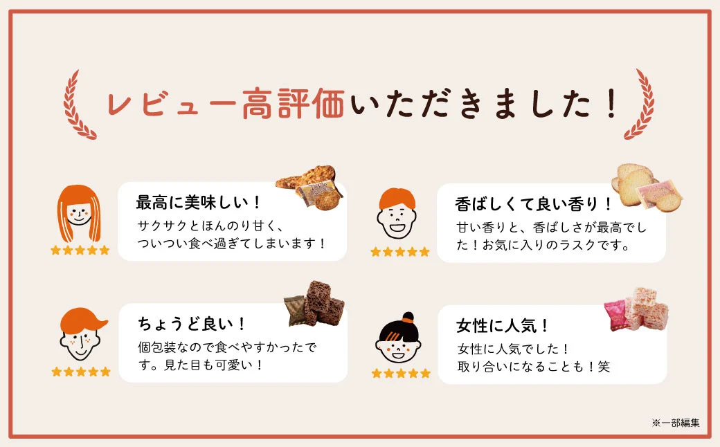 007-013　【東京ラスク】セレクション（ラスク＆ピース）　伊豆市 工場直送 【 東京ラスク 静岡県 伊豆市 工場 伊豆ファクトリー ラスク 詰合せ 詰め合わせ 味 土産 ギフト プレゼント 贈り物 おすすめ 美味しい カロリー コレクション 口コミ 食べ方 ネット 箱 ホワイトデー バレンタイン メニュー 催事 】