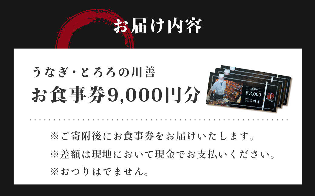 ãããªãã»ãšããã®å·åããé£äºåž9,000åå / é岡çç£é°» é°» ãŠãã® ããªã ãšãã ãšãããã 倩䞌 ç§äŒã®ãã äŒé£ å®ŽäŒ çœçŒã äŒè± é岡 é£äºåž 030-008
