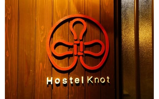 修善寺温泉 Hostel Knot 宿泊券 ドミトリー（相部屋）１名様 １泊 素泊まり 【静岡 伊豆 宿泊券 ゲストハウス 温泉地 旅行 旅行クーポン 静岡 伊豆 】　A-063