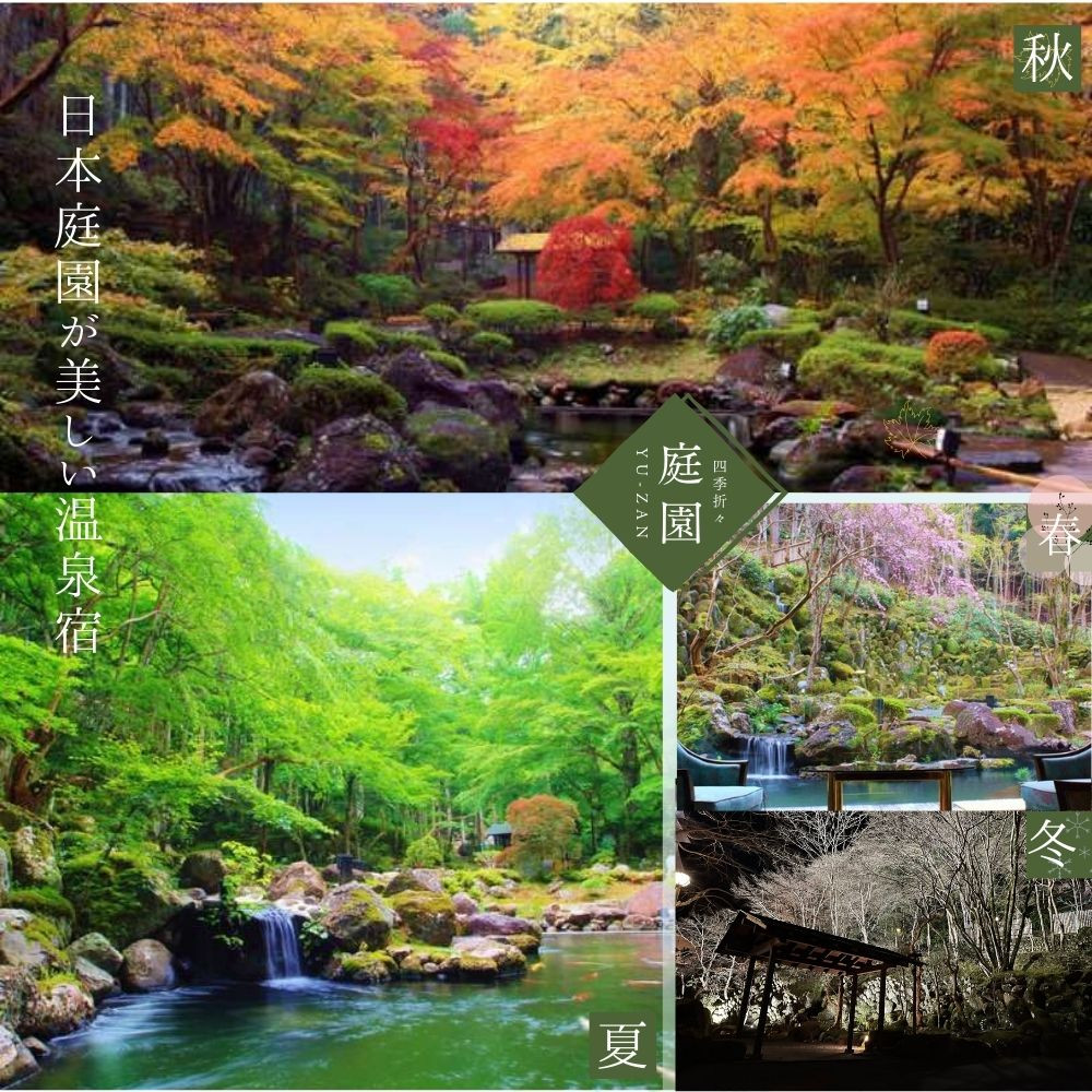 修善寺温泉 宙 SORA 渡月荘金龍 平日 宿泊券 2名様1室 ( 1泊 2食付 ）【静岡県 伊豆市 温泉 温泉宿 宿泊券 宿泊 旅行 旅行クーポン 商品券 静岡 伊豆 補助券 修善寺温泉 観光 伊豆観光 修禅寺 宙 SORA 渡月荘金龍 竹林の小径 独鈷の湯 露天風呂 食事あり 夕食付き 朝食付き 森 日本庭園 料理 会席料理 達磨山】Ｆ-17