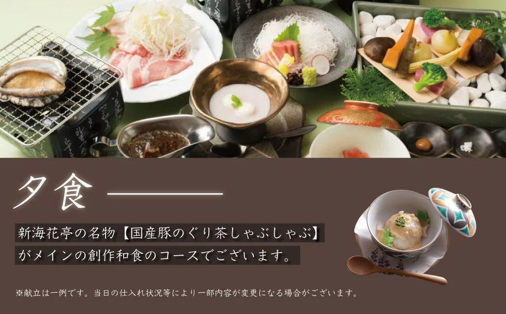 土肥温泉 新海花亭いずみ 源泉かけ流し 露天風呂付客室 宿泊券 2名様 1室 (１泊２食付) 【静岡県 伊豆市 温泉 温泉宿 宿泊券 宿泊 旅行 旅行クーポン 商品券 静岡 伊豆 西伊豆 土肥温泉 新海花亭いずみ 松原公園 土肥金山 ビーチ 恋人岬 旅人岬 駿河湾 観光 伊豆観光 食事あり 夕食付き 朝食付き 源泉かけ流し 露天風呂付 客室 二間タイプ 季節 会席料理 和食 洋食】　F-32