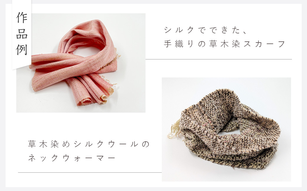 【伊豆の布研究室】商品券30,000円分 / ふるさと納税 伊豆 手織り 草木染 工芸品 1点もの 日本製 ギフト ハンドメイド 